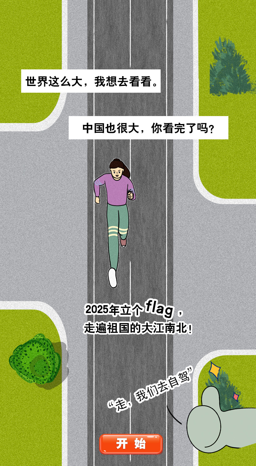 “中国道路”，高科技“亚克西”！