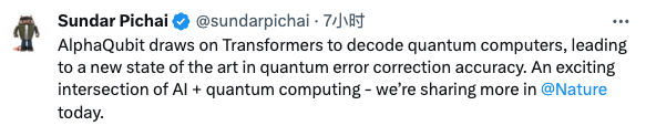 实时为量子计算机“纠错”！AI你咋不上天呢？