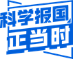 【锚定2035·院士谈科学报国】光合膜蛋白探索：小分子铸就大未来